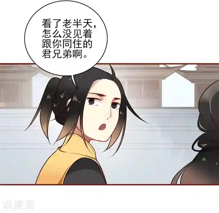 彼岸花第12话 神农石与天渊剑