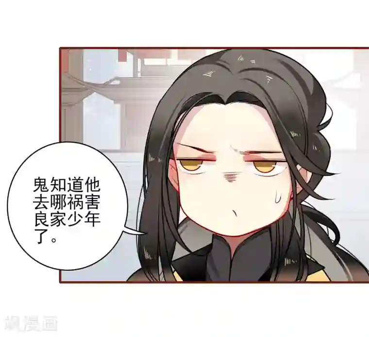 彼岸花第12话 神农石与天渊剑