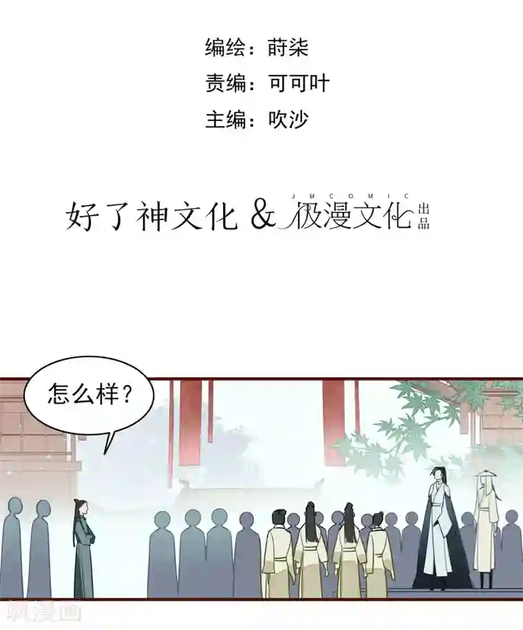 彼岸花第13话 风岚