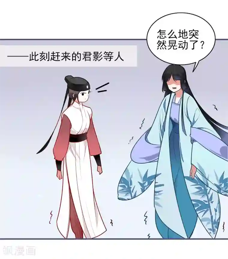 彼岸花第13话 风岚