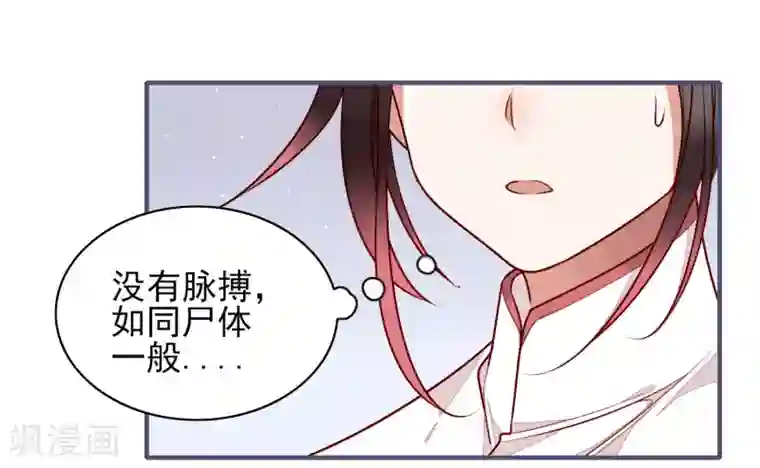 彼岸花第13话 风岚