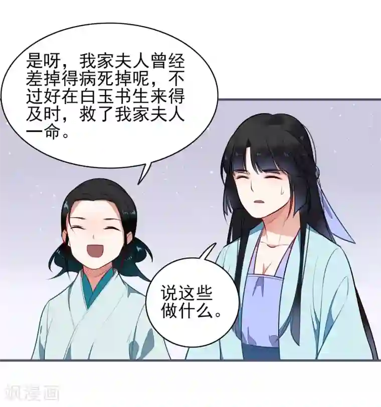 彼岸花第13话 风岚