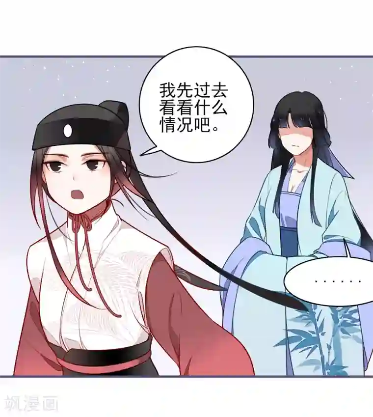 彼岸花第13话 风岚