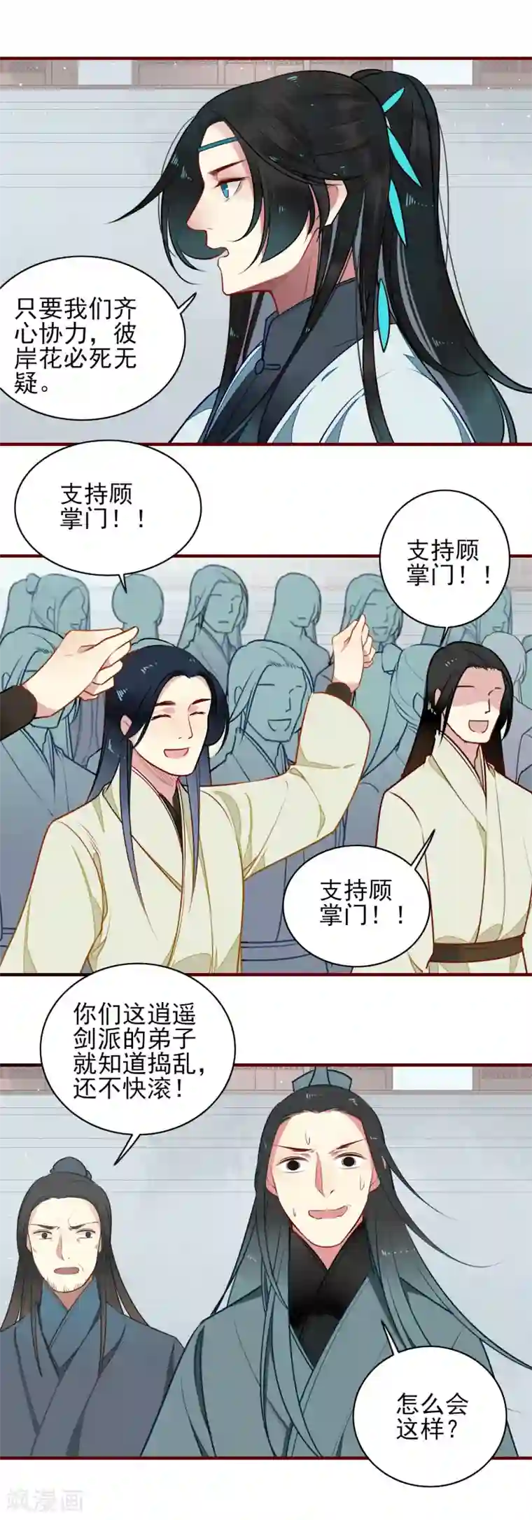 彼岸花第13话 风岚