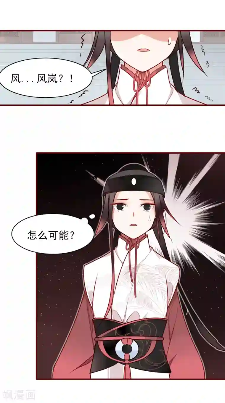 彼岸花第13话 风岚