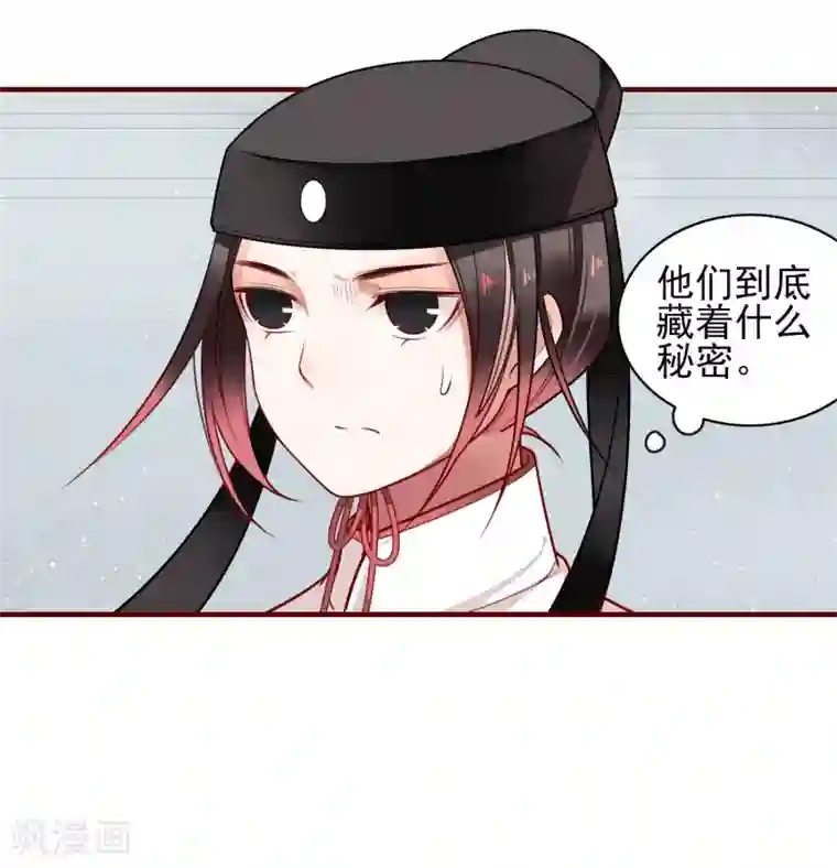 彼岸花第13话 风岚