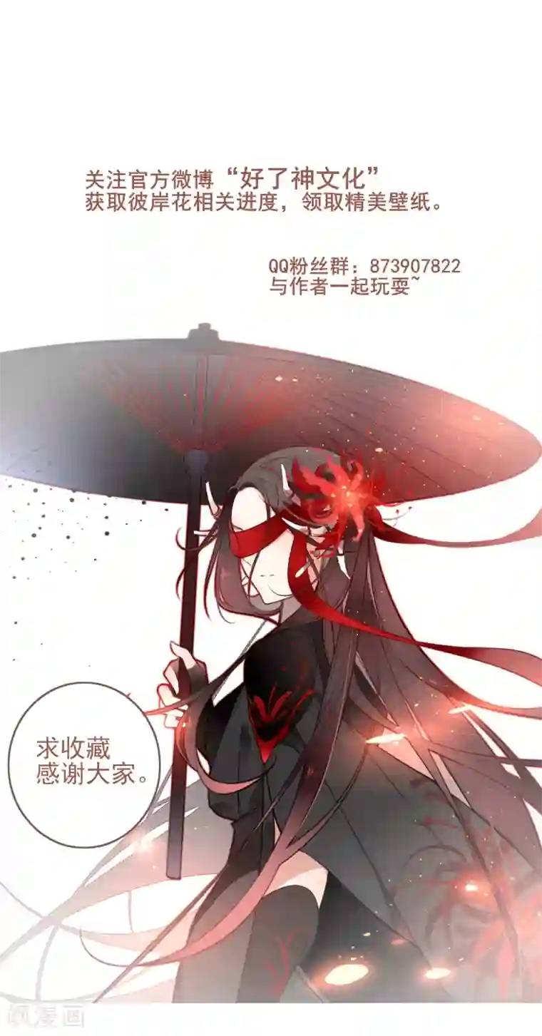 彼岸花第13话 风岚