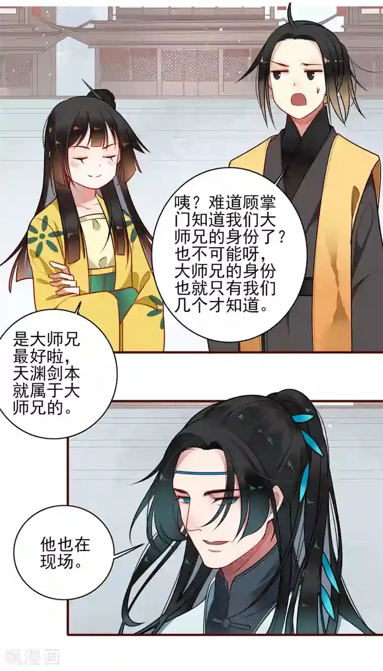 彼岸花第13话 风岚