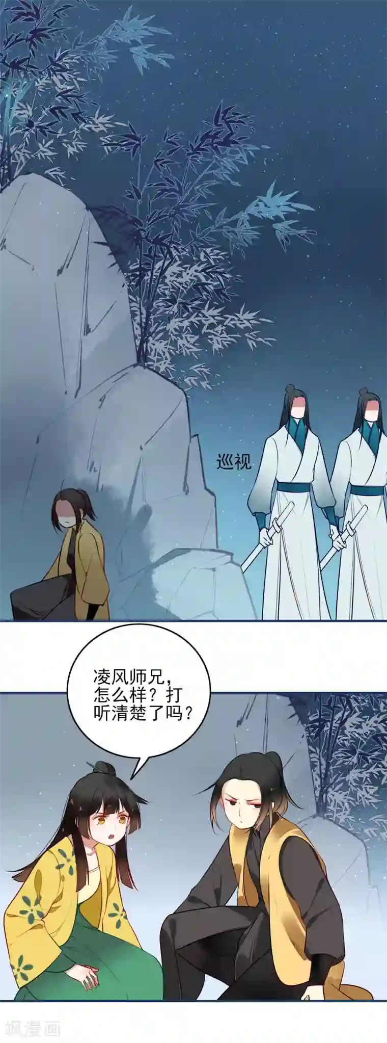 彼岸花第14话 有缘再见