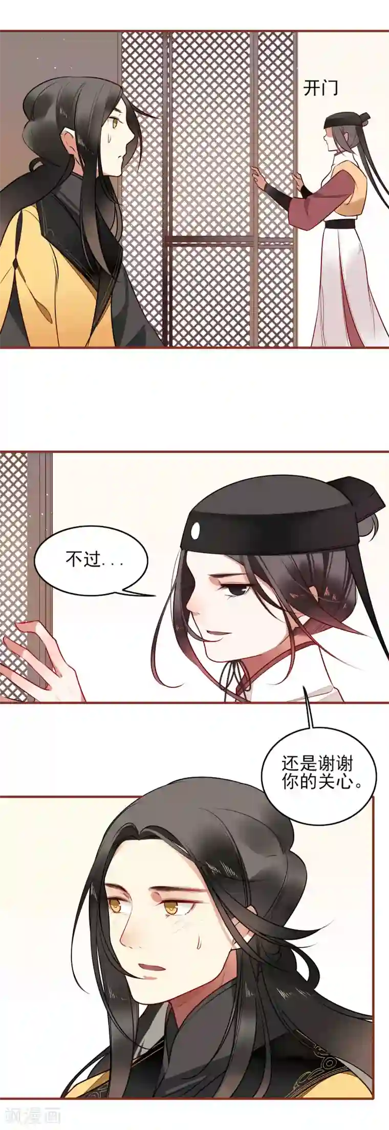 彼岸花第14话 有缘再见