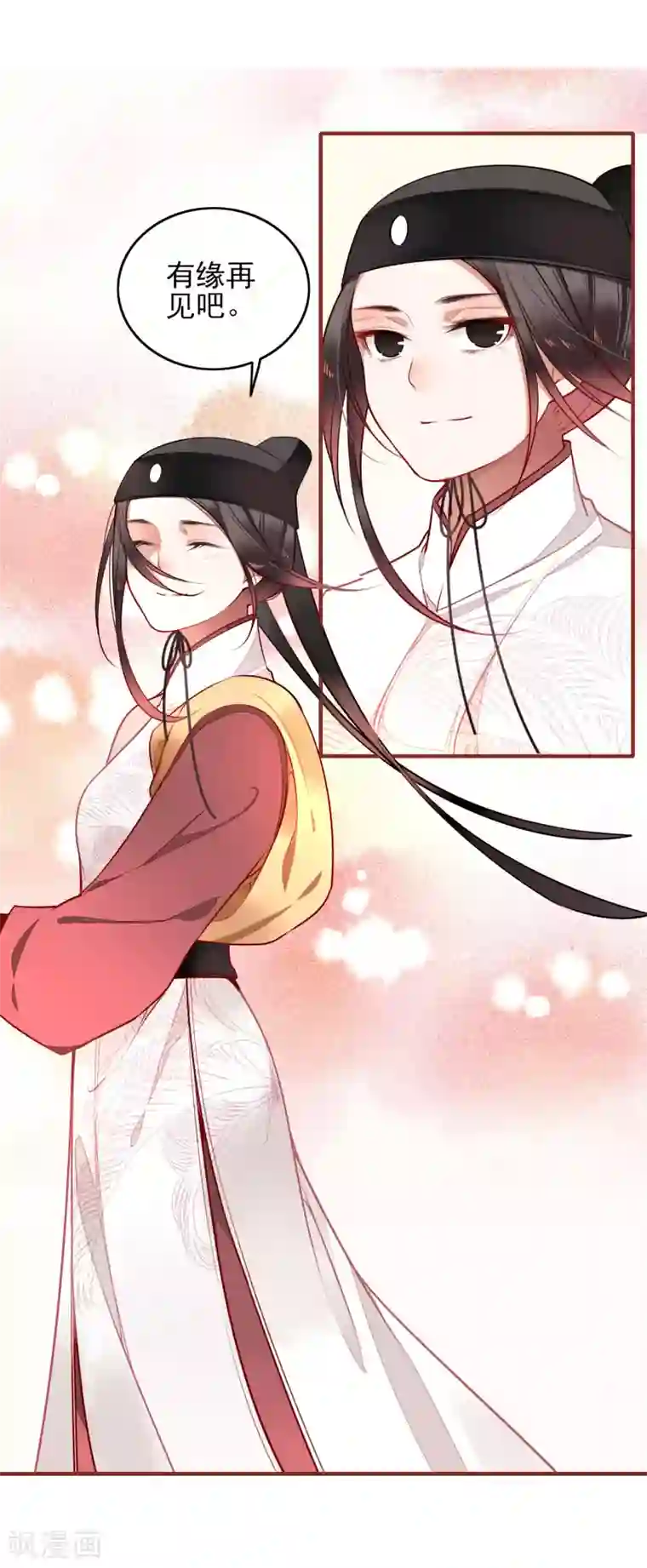 彼岸花第14话 有缘再见