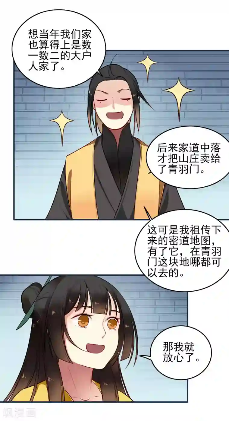 彼岸花第14话 有缘再见