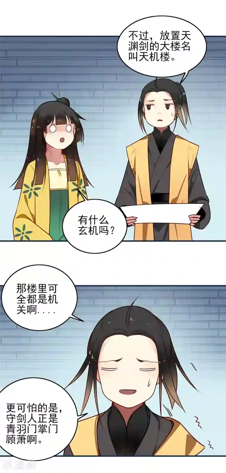 彼岸花第14话 有缘再见