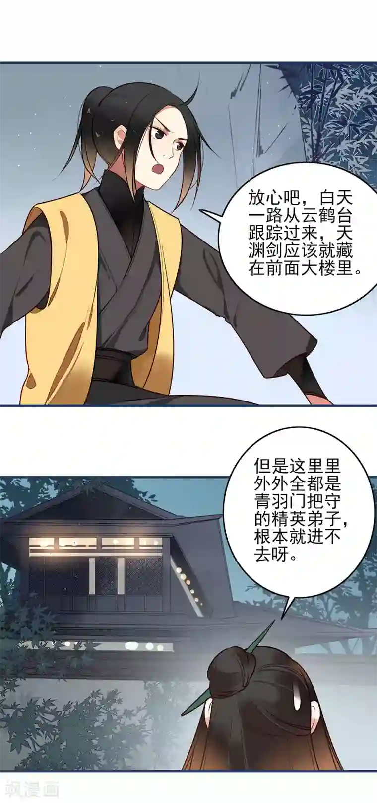 彼岸花第14话 有缘再见