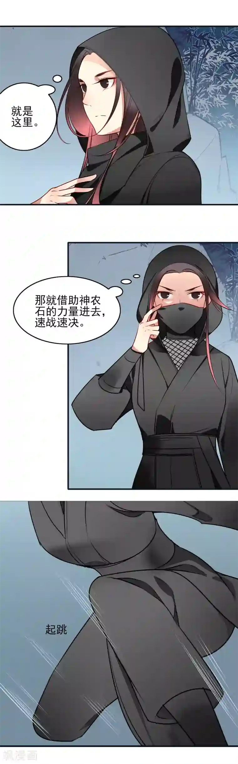 彼岸花第14话 有缘再见