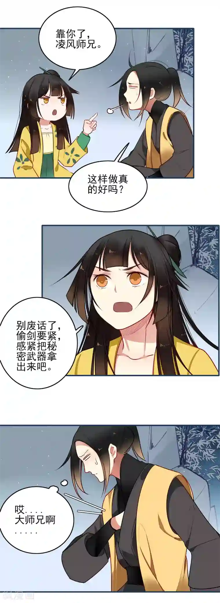 彼岸花第14话 有缘再见