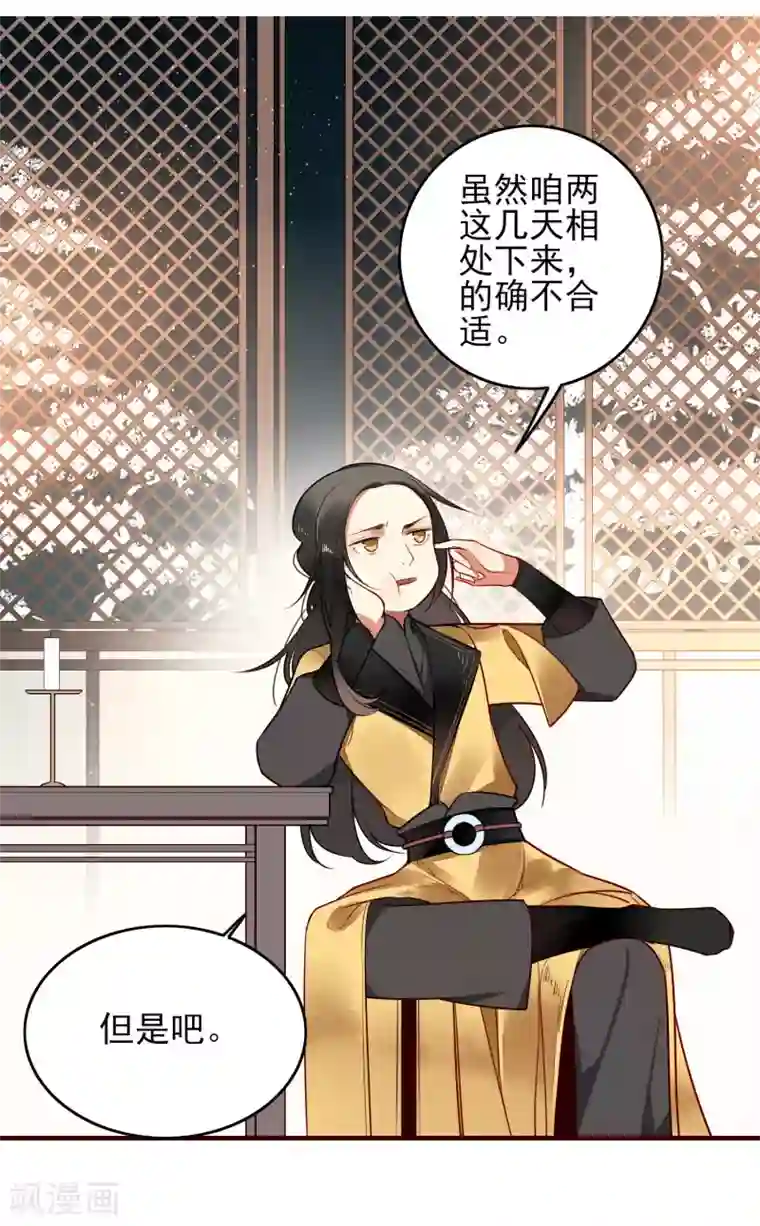 彼岸花第14话 有缘再见