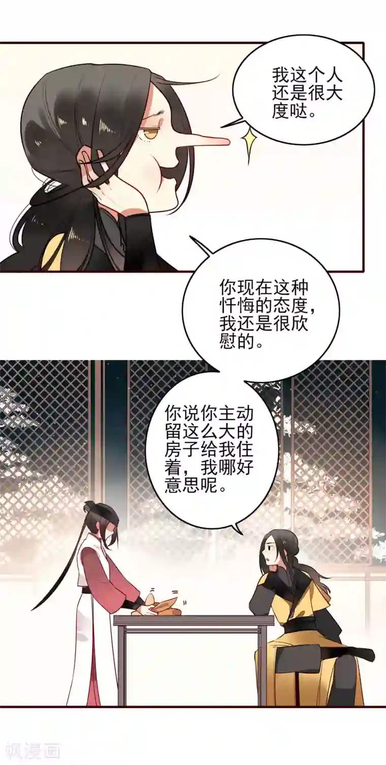 彼岸花第14话 有缘再见