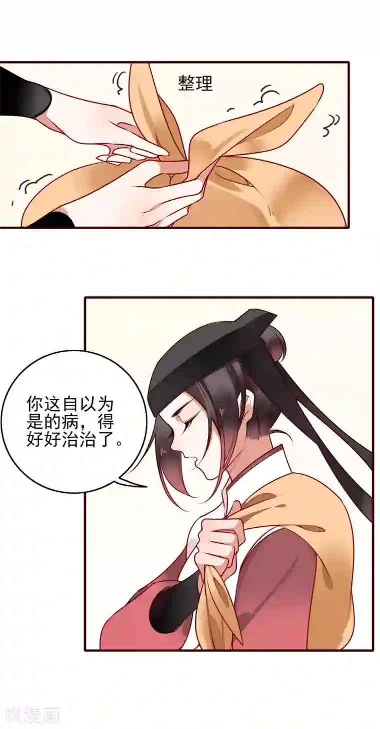 彼岸花第14话 有缘再见