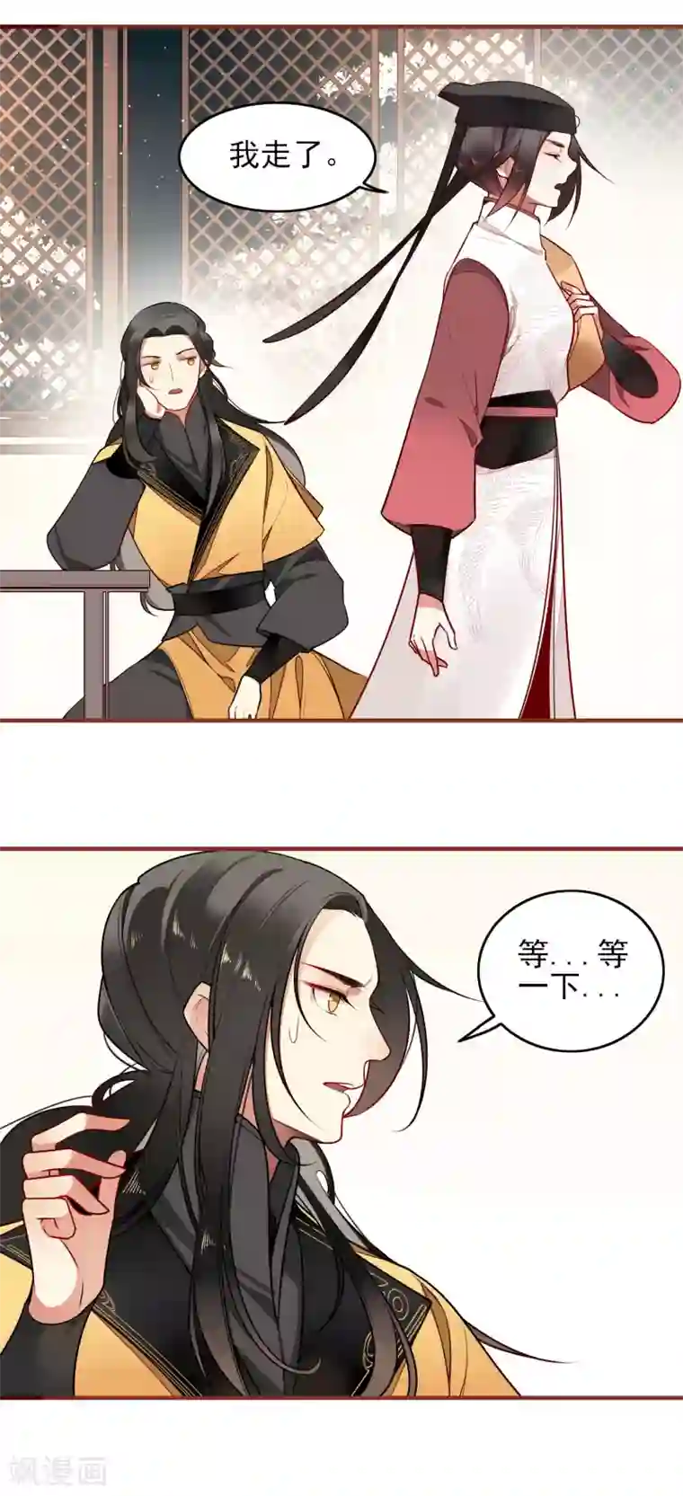 彼岸花第14话 有缘再见