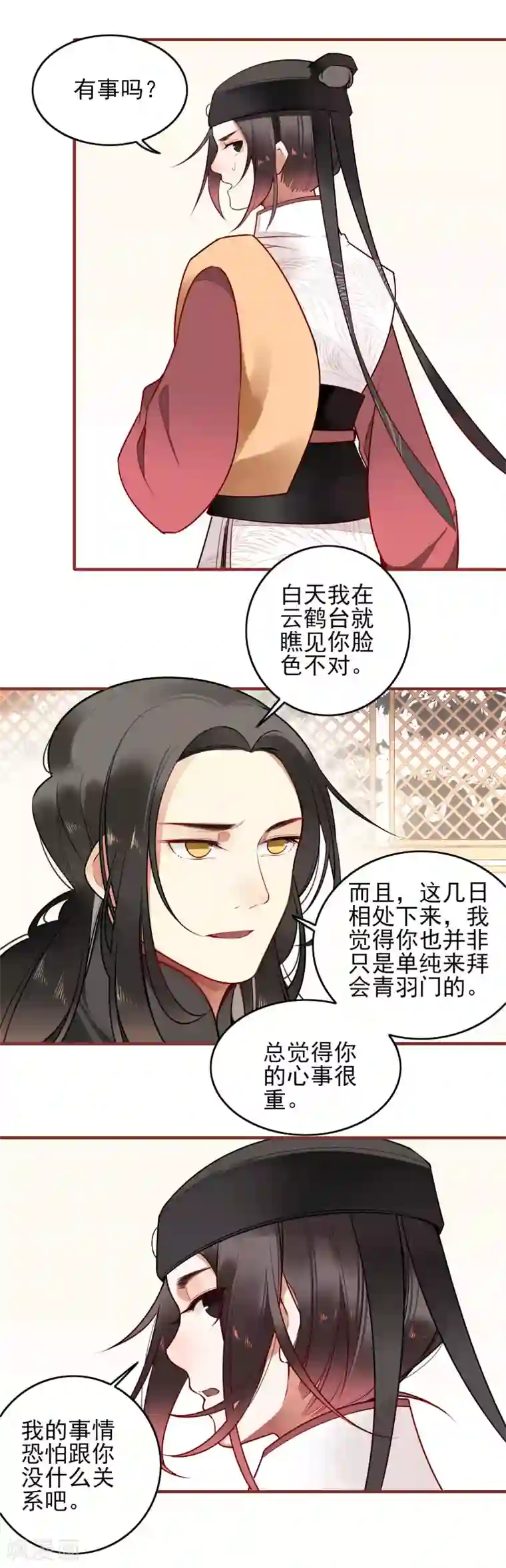 彼岸花第14话 有缘再见