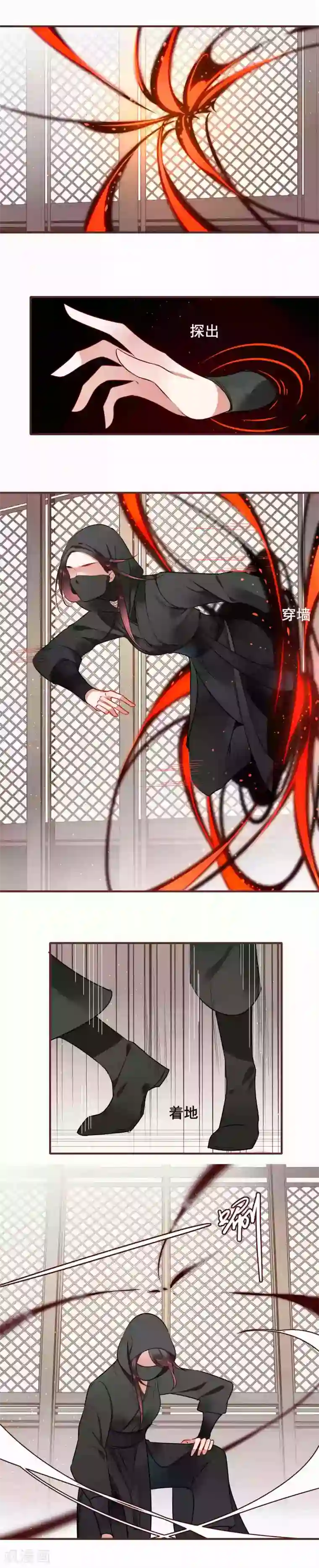 彼岸花第15话 不为人知的阴谋