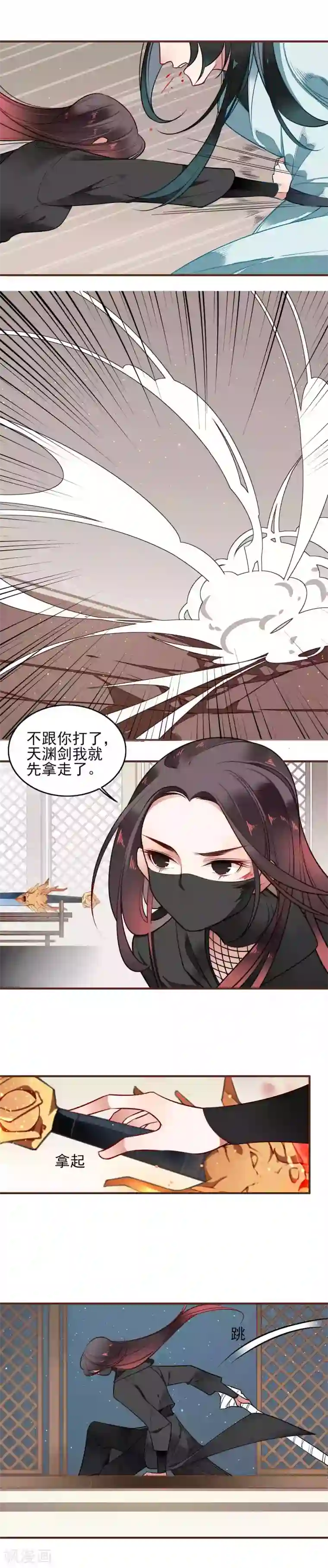 彼岸花第15话 不为人知的阴谋