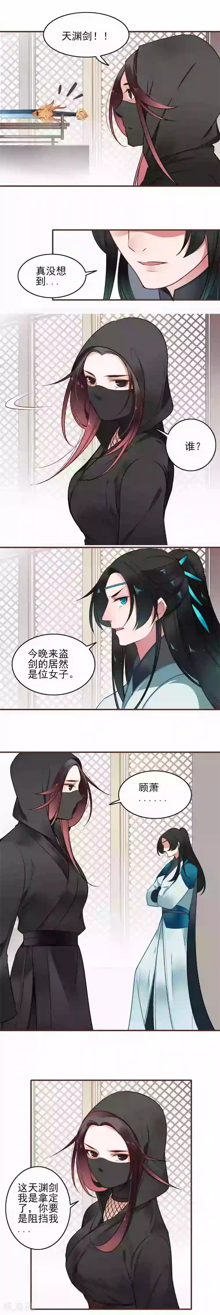 彼岸花第15话 不为人知的阴谋