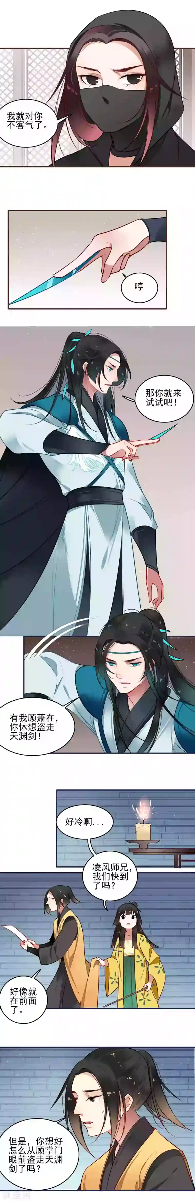 彼岸花第15话 不为人知的阴谋