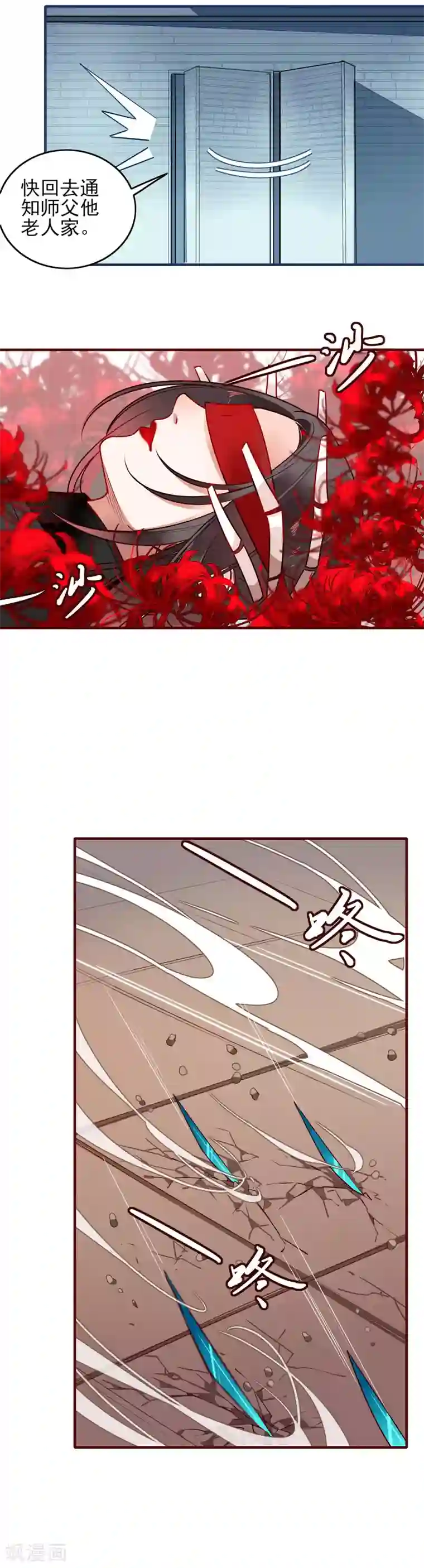 彼岸花第15话 不为人知的阴谋