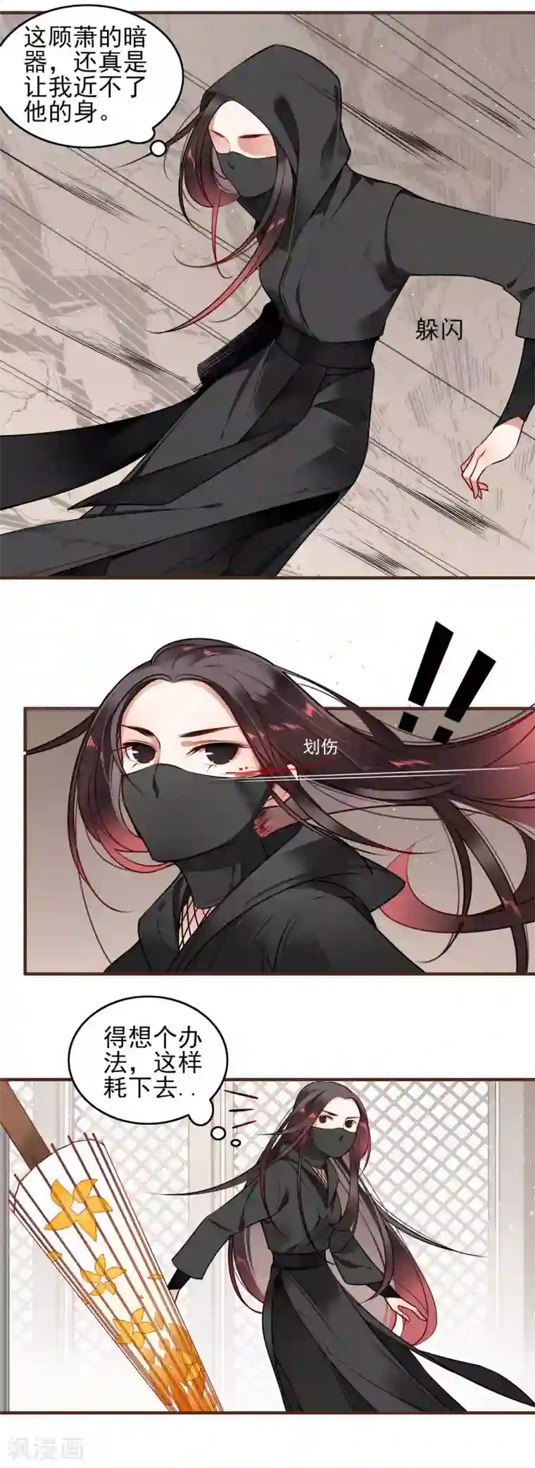 彼岸花第15话 不为人知的阴谋