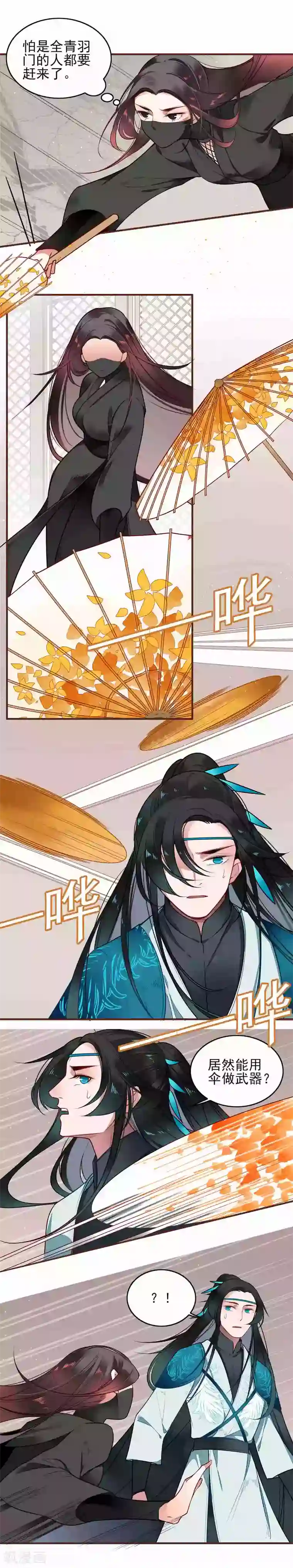 彼岸花第15话 不为人知的阴谋