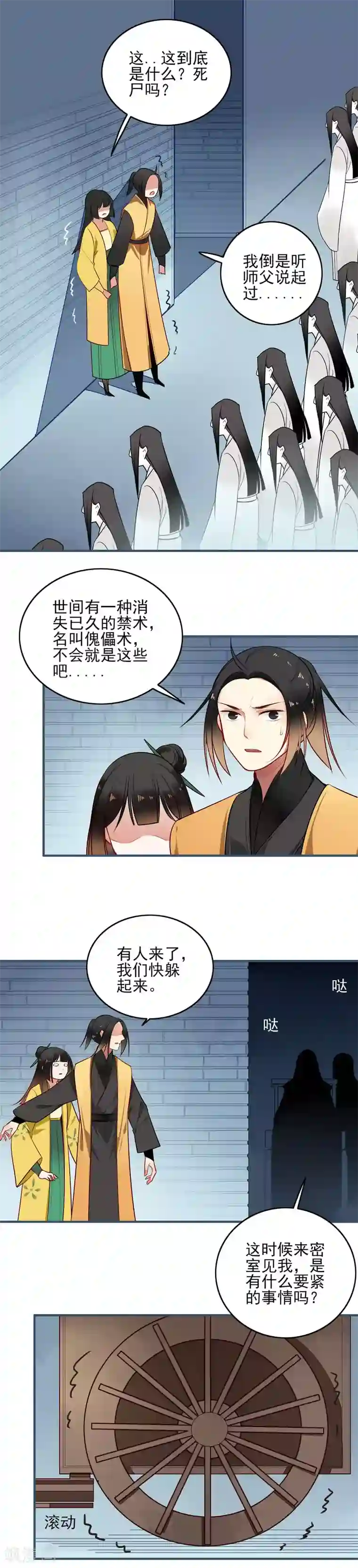 彼岸花第16话 傀儡