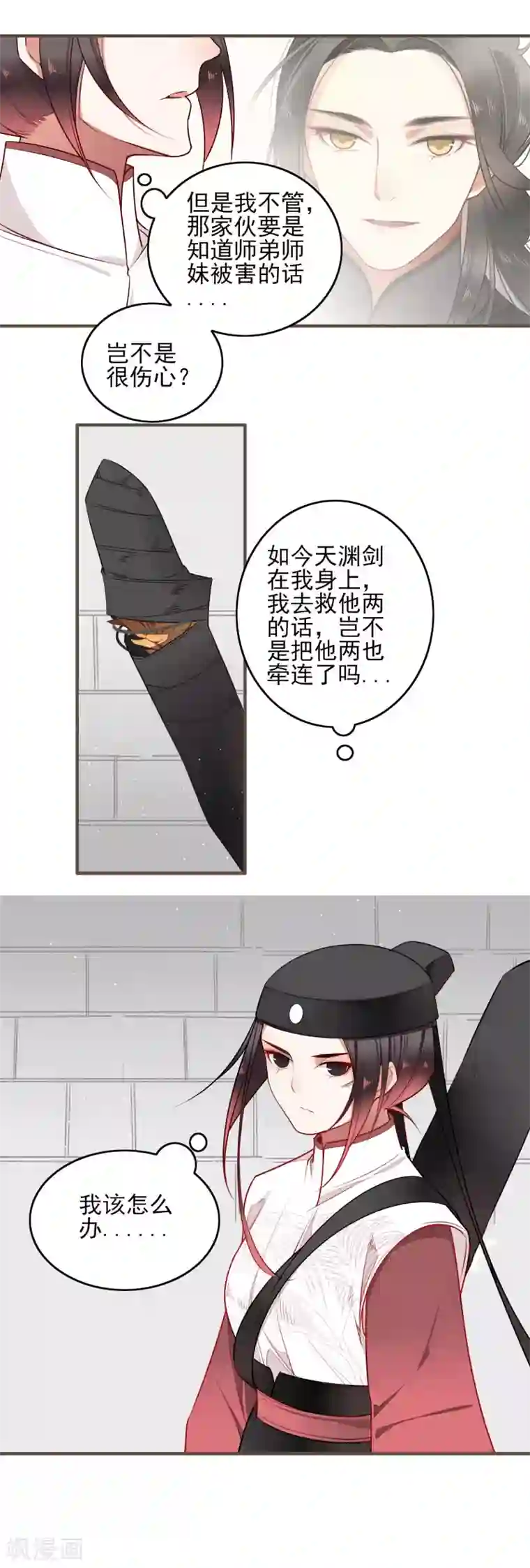 彼岸花第16话 傀儡