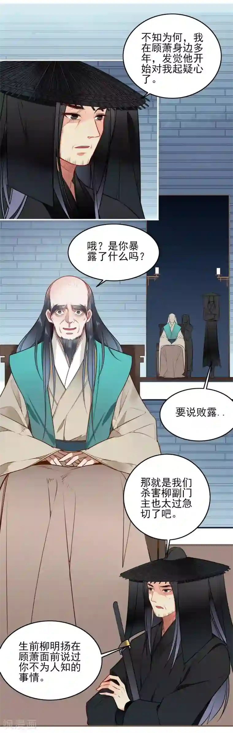 彼岸花第16话 傀儡