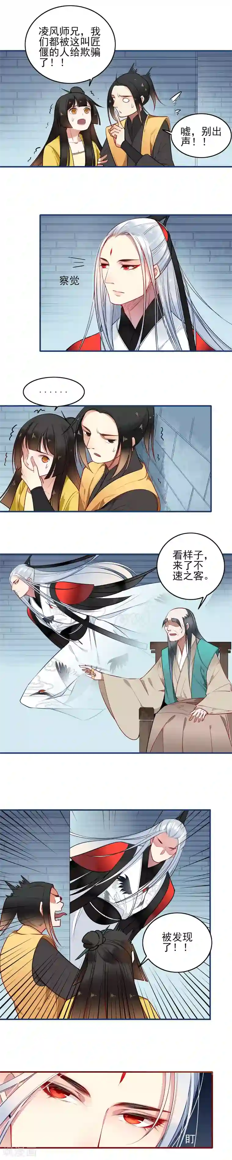 彼岸花第16话 傀儡