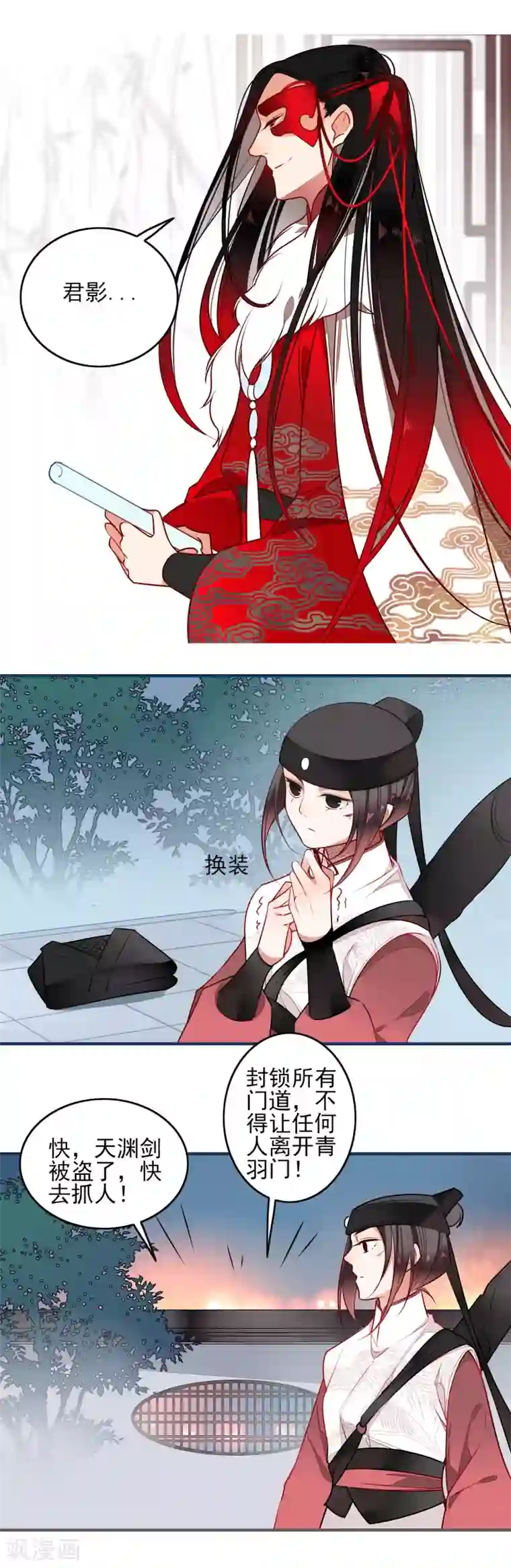 彼岸花第16话 傀儡