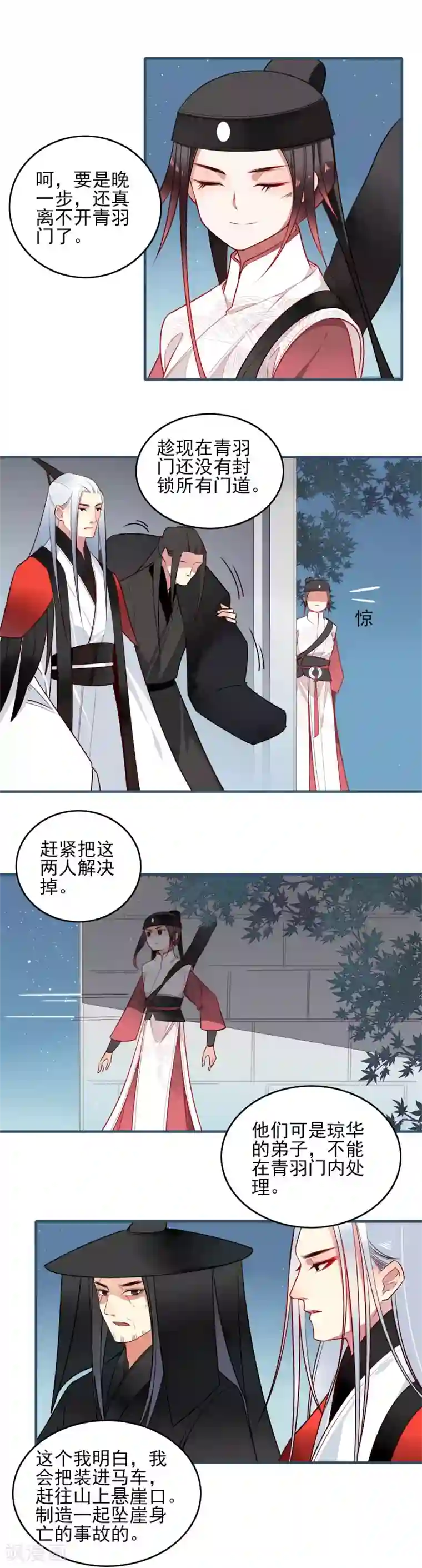 彼岸花第16话 傀儡