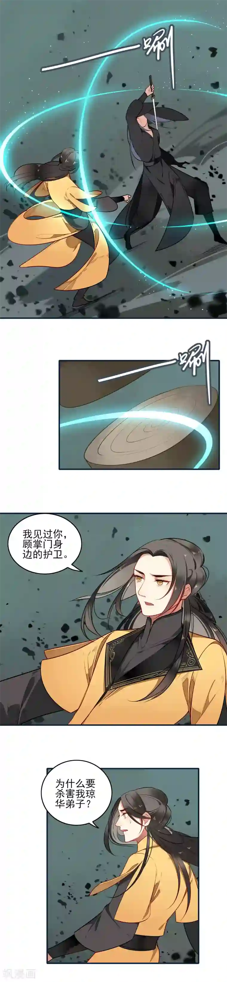 彼岸花第18话 我何时杀过你的全家