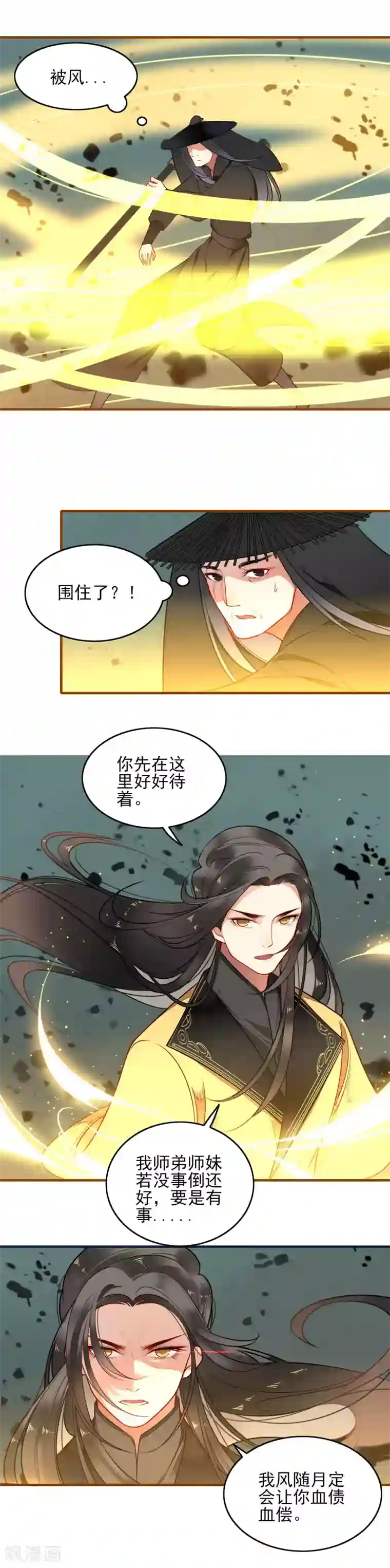 彼岸花第18话 我何时杀过你的全家