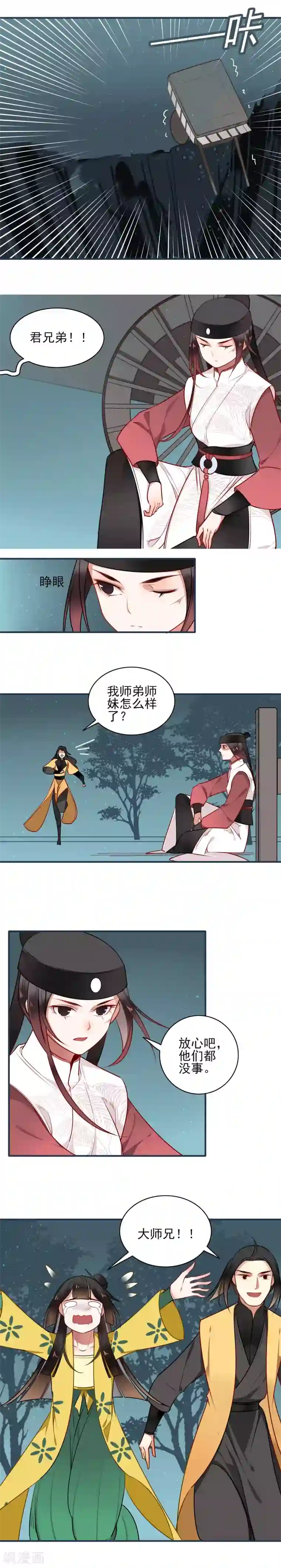 彼岸花第18话 我何时杀过你的全家