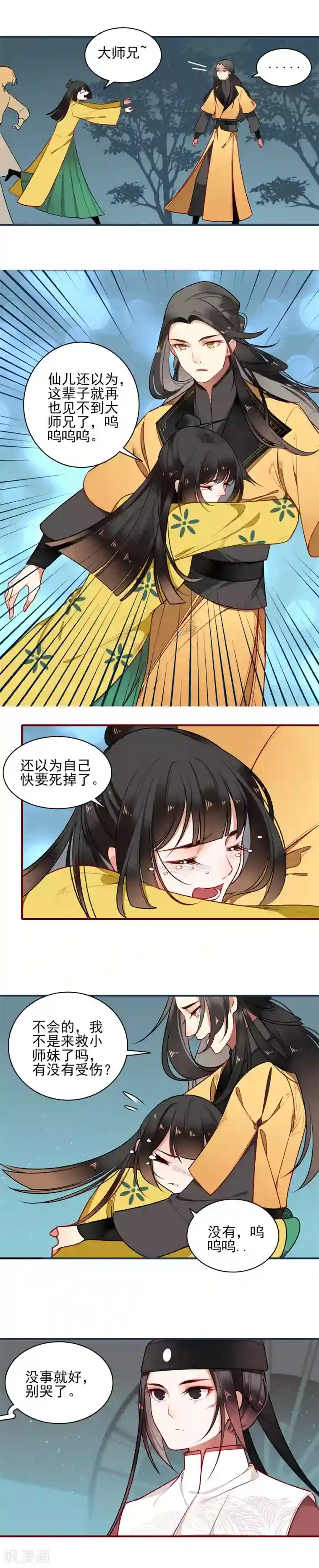 彼岸花第18话 我何时杀过你的全家