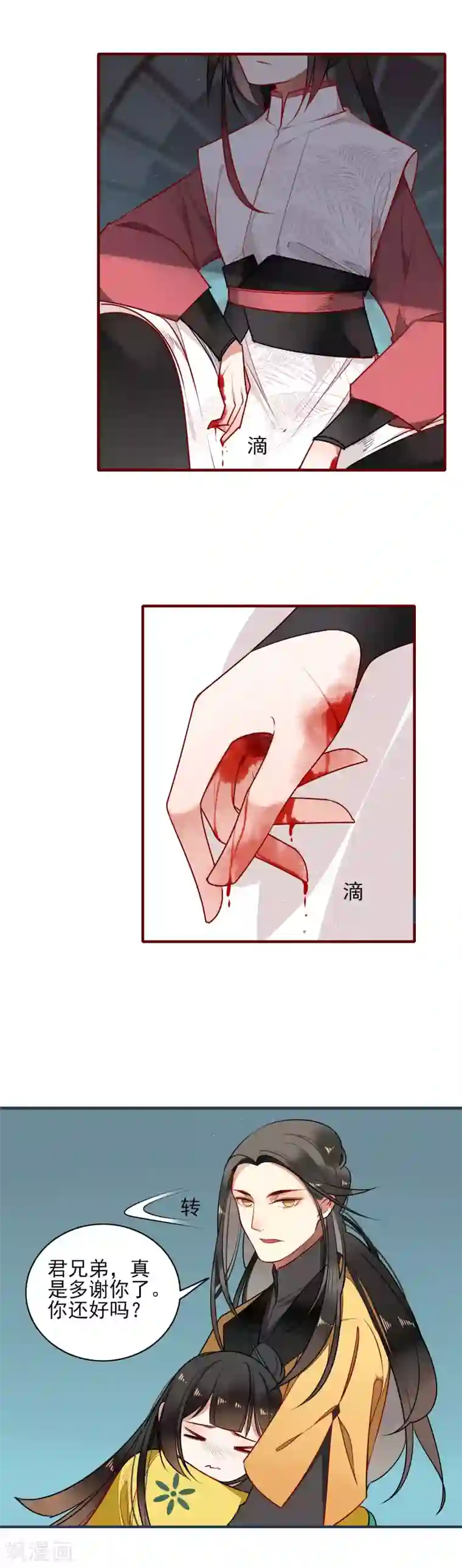 彼岸花第18话 我何时杀过你的全家