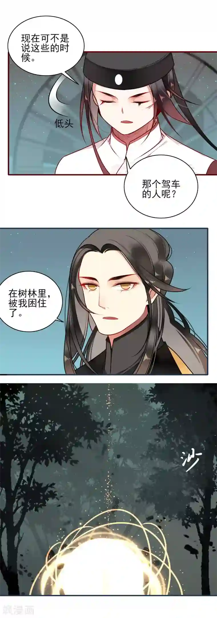 彼岸花第18话 我何时杀过你的全家