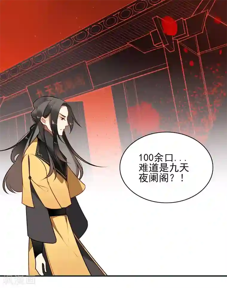 彼岸花第19话 喜欢？