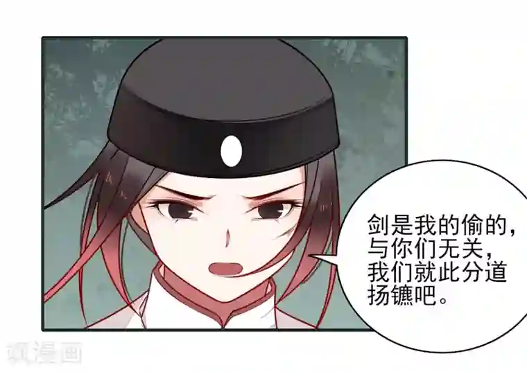 彼岸花第19话 喜欢？