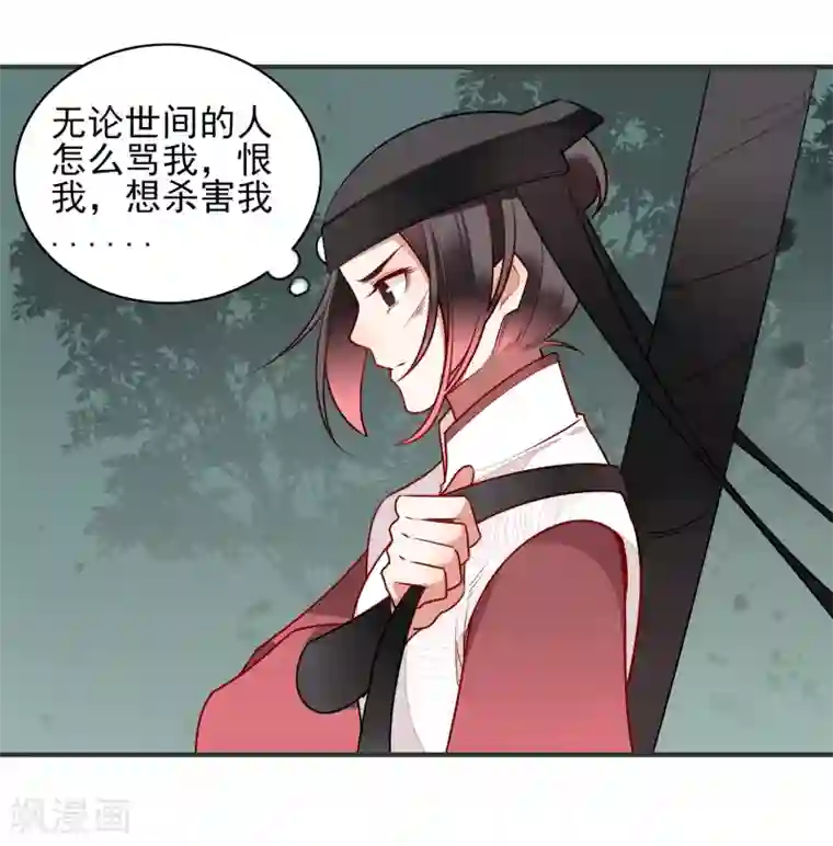 彼岸花第19话 喜欢？