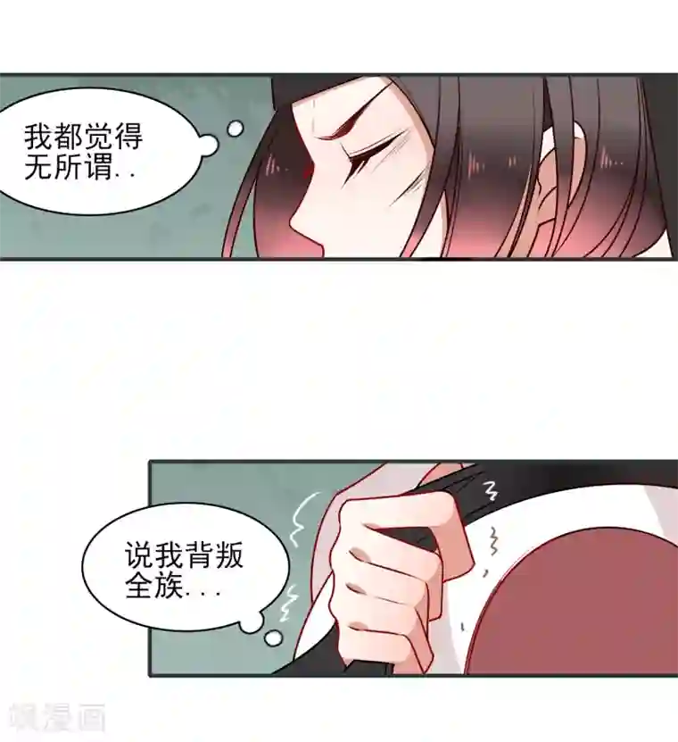 彼岸花第19话 喜欢？