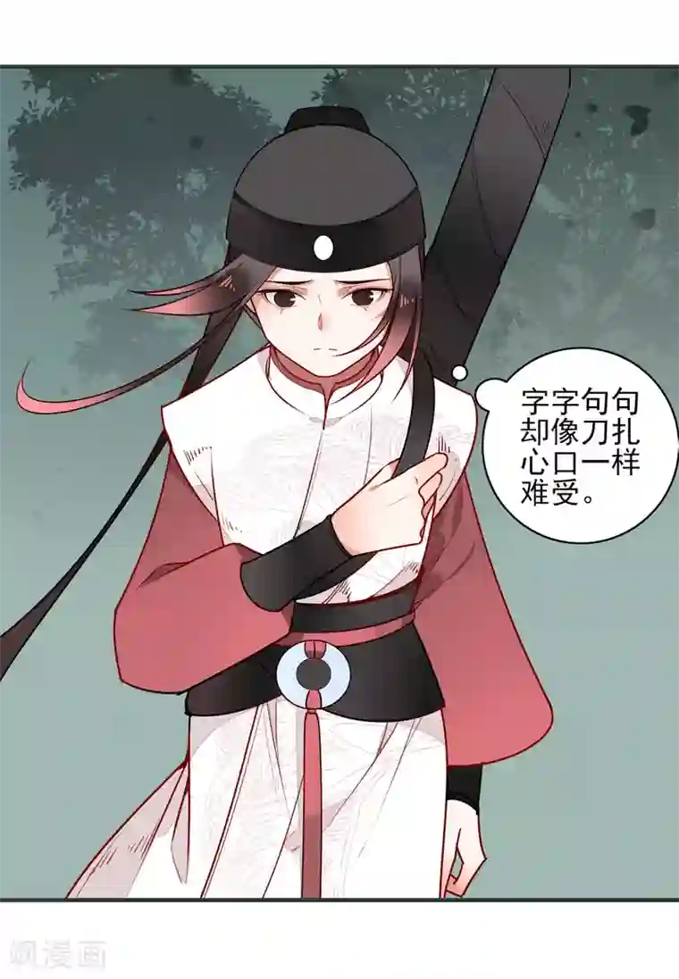 彼岸花第19话 喜欢？