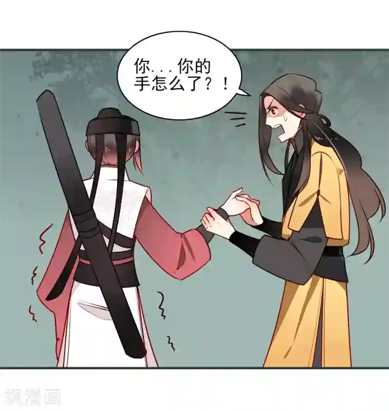 彼岸花第19话 喜欢？